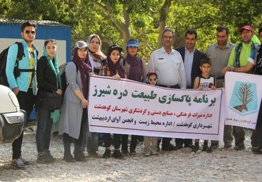 نه به پلاستیک در منطقه گردشگری و باستانی شیرز کوهدشت