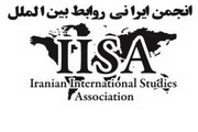 اعضای جدید هیأت مدیره انجمن ایرانی روابط بین‌الملل انتخاب شدند