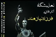 نمایشگاه مجسمه‌های فلزی هنرمند مرندی در تبریز