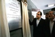 15 مرکز درمان ناباروری کشور با حضور وزیر بهداشت در البرز افتتاح شد