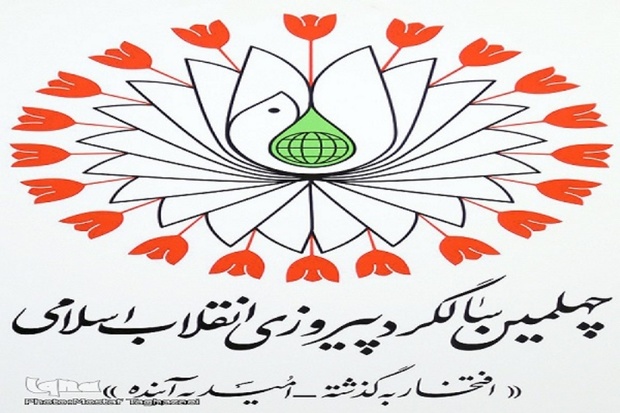 18 گارگروه برای سالگرد انقلاب در مازندران تشکیل شد
