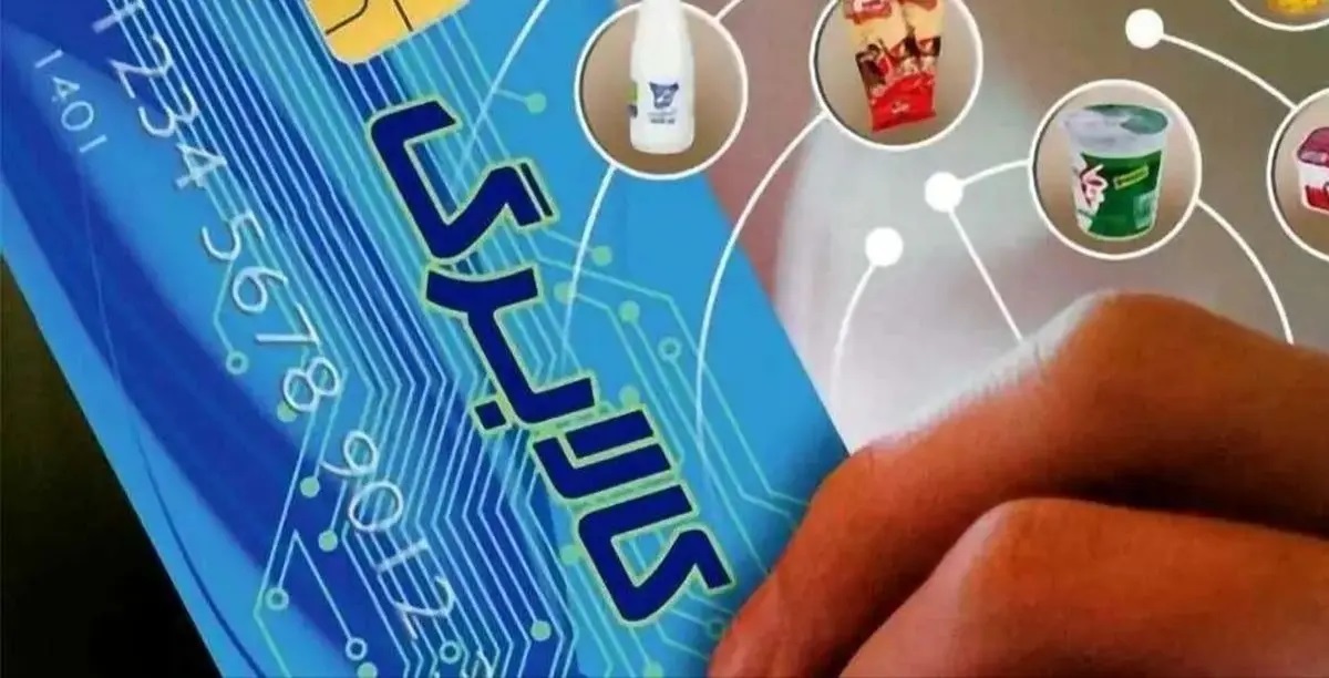 دستور وزارت اقتصاد برای حذف یارانه این افراد 