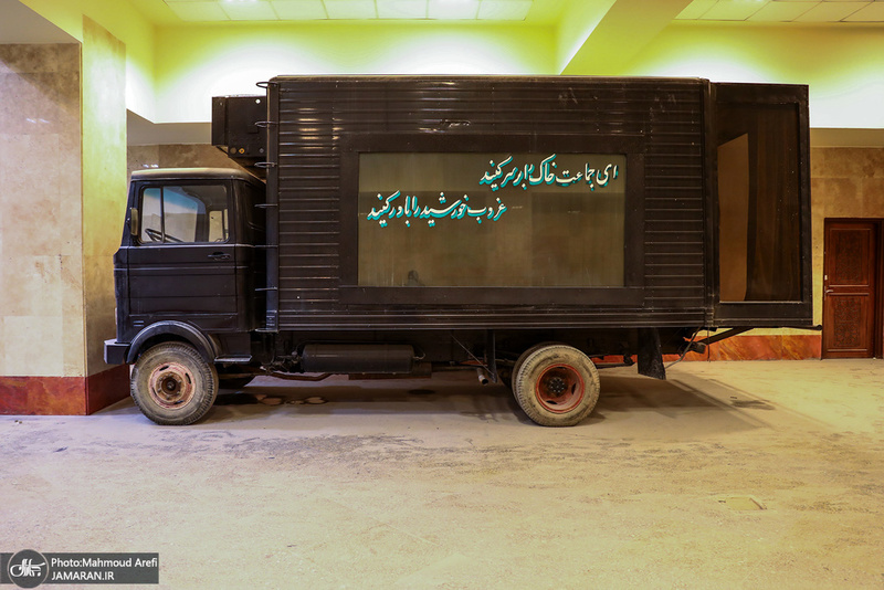 موزه حرم امام خمینی(س)