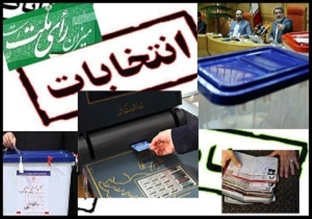 187 داوطلب انتخابات شورای اسلامی شهر خرم آباد تایید صلاحیت شد