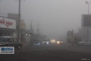 مه گرفتگی درخنج موجب کندی رفت و آمد خودروها شد