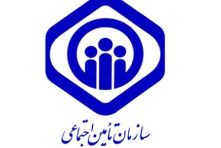تامین اجتماعی فارس نیروی پیمانی استخدام می کند