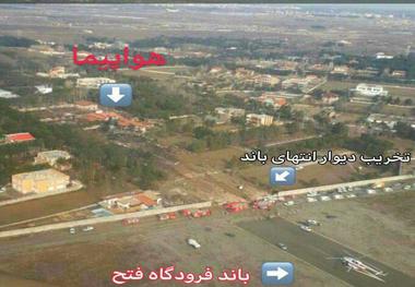 تصویر هوایى از مسیر خارج شدن بوئینگ٧٠٧ از انتهاى باند فرودگاه فتح 
