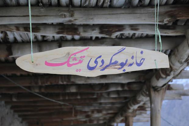 گشایش اولین اقامتگاه بوم گردی استان کردستان در روستای دولاب