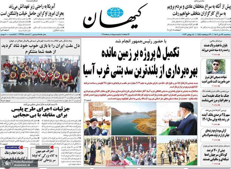 گزیده روزنامه های 27 تیر 1402
