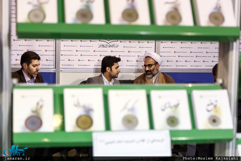 غرفه موسسه تنظیم و نشر آثار امام خمینی در نمایشگاه بین المللی کتاب تهران