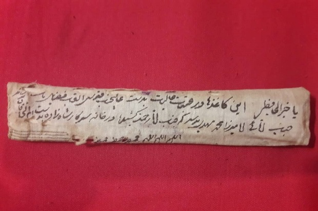یک فقره نامه تاریخی متعلق به دوره قاجار در اصفهان کشف شد