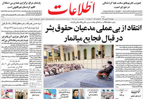 گزیده روزنامه های 22 شهریور 1396