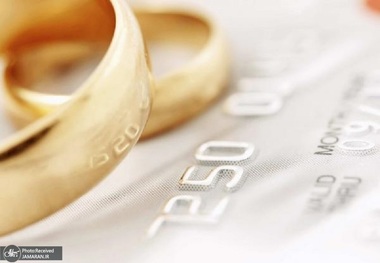 رقم وام ازدواج برای سال 1405 + جزییات