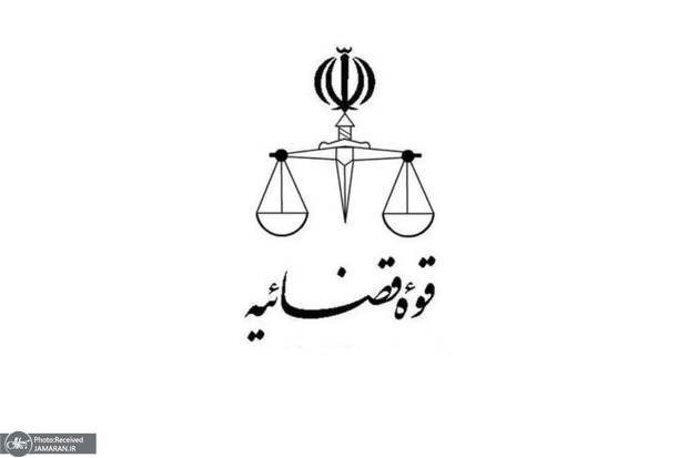 قوه قضائیه: ۲ تروریست مسلح گروهک منافقین اعدام شدند