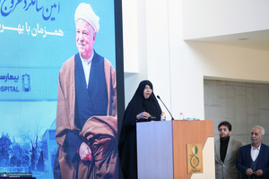 افتتاح بیمارستان آیت الله هاشمی رفسنجانی (مرکز جامع سرطان) 1