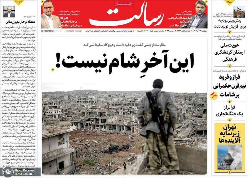 گزیده روزنامه هاى 19 آذر 1403