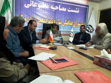اجرای 250 برنامه در هفته مبارزه با موادمخدر در استان مرکزی