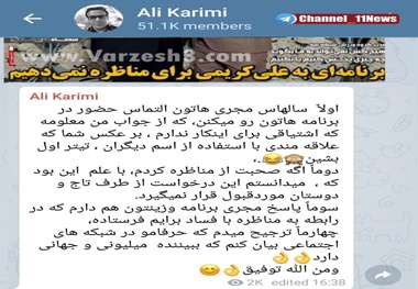 واکنش علی کریمی به اظهارات مجری شبکه سه!
