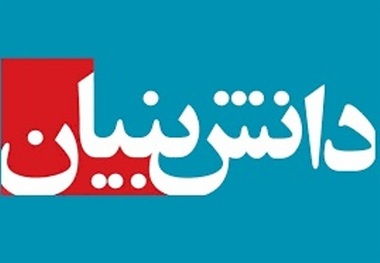 مسیر دشوار تجاری سازی محصولات شرکت های دانش بنیان