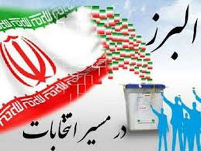 ارتقاء صلح، اخلاق و حفظ اسلام ناب هدف ملت ایران در انتخابات 96 است