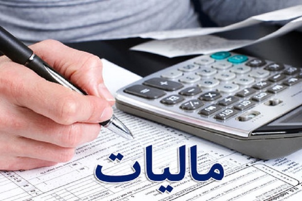وصول مالیات عادلانه رویکرد مجموعه مالیاتی استان