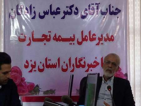 آغاز پوشش بیمه ویژه گردشگران خارجی همزمان با ثبت جهانی یزد