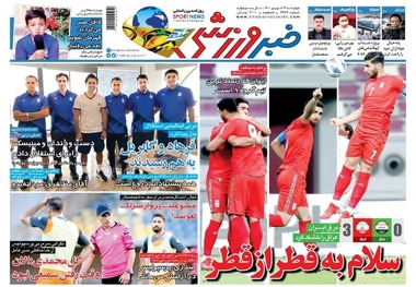 روزنامه‌های ورزشی 17 شهریور 1400
