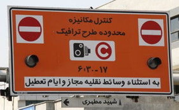 شورای شهر تهران اصلاحاتی را در طرح ترافیک سال 97 اعمال کرد