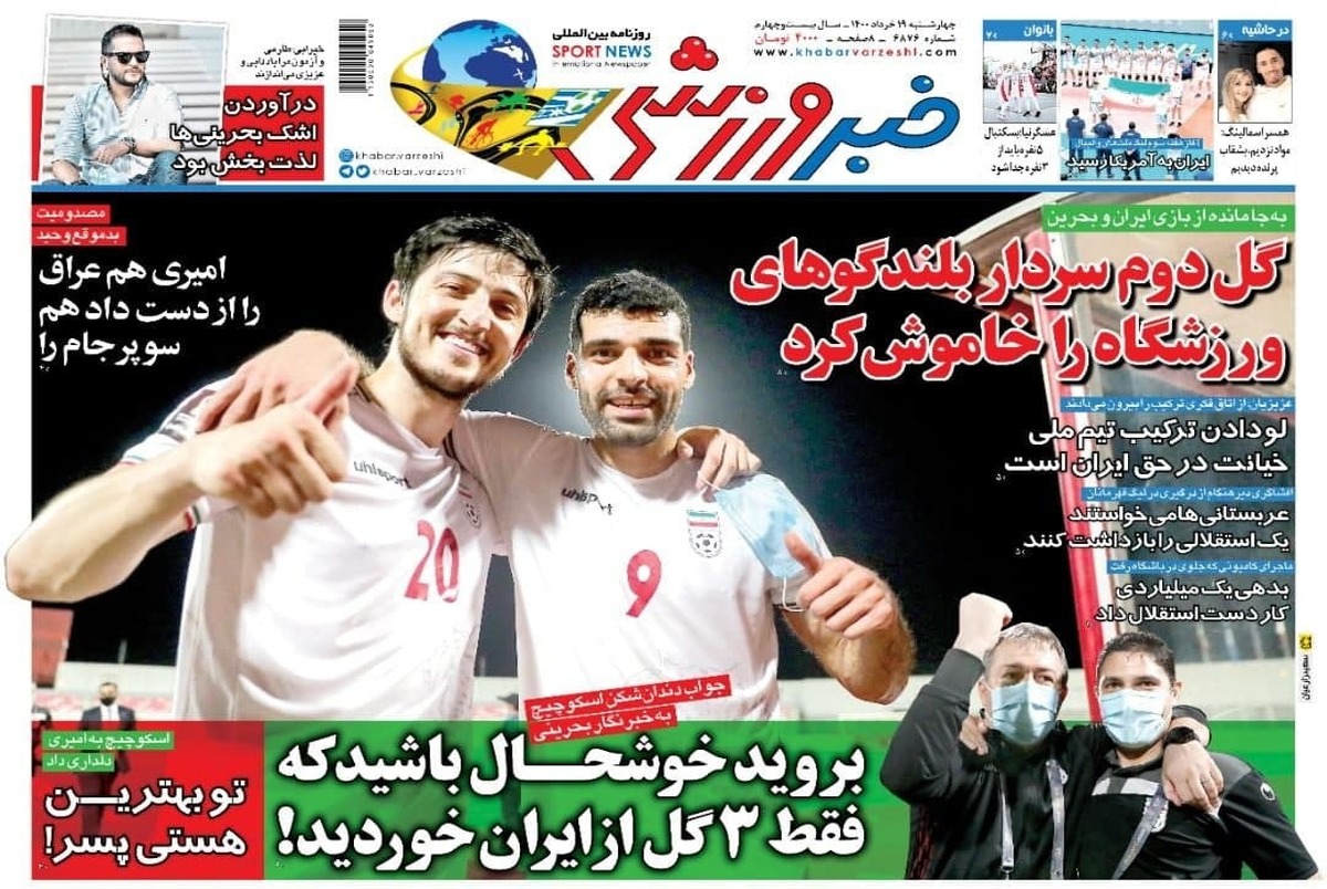 روزنامه‌های ورزشی 19 خرداد 1400