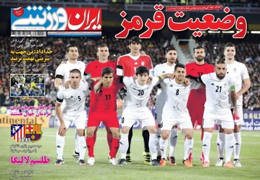 روزنامه‌های ورزشی هشتم اسفند
