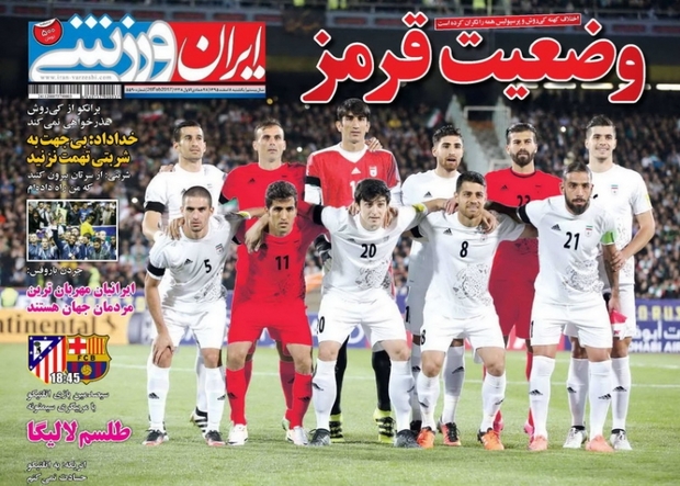 روزنامه‌های ورزشی هشتم اسفند
