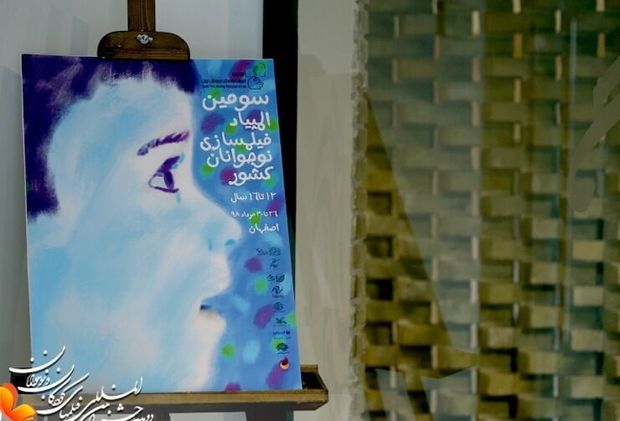 ۱۰ فیلم جشنواره بین‌المللی کودک و نوجوان در کردستان اکران می‌شود