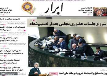 گزيده روزنامه های 11 خرداد 1405