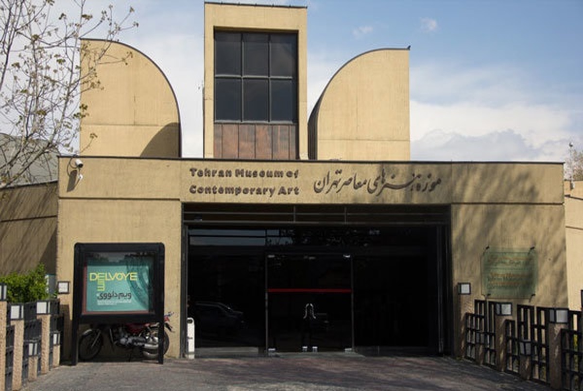 موزه هنرهای معاصر دچار کمبود بودجه است