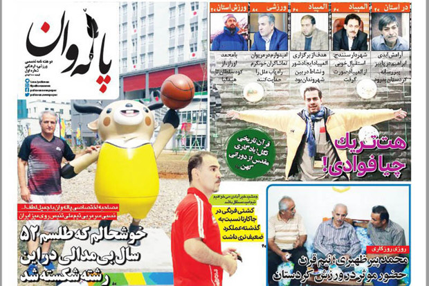 نخستین شماره نشریه ورزشی پاله وان در کردستان منتشر شد