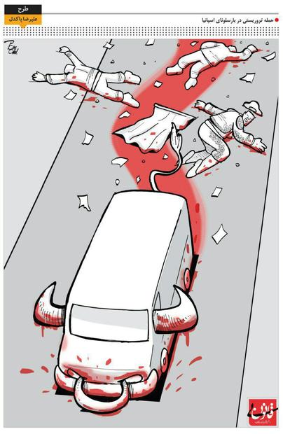 حمله تروریستی در بارسلون اسپانیا "کاریکاتور"