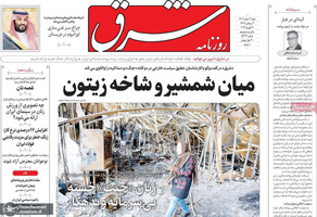 گزیده روزنامه های 2 اسفند 1404