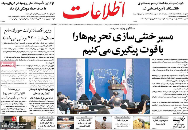 گزیده روزنامه های 31 خرداد 1401
