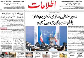 گزیده روزنامه های 31 خرداد 1401