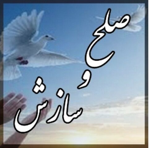 جشن دوستی در روستای سراج محله گلوگاه بعد از ۴۰ سال خصومت و بدگمانی