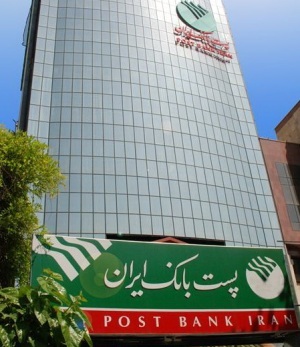 80 فرصت شغلی در سال جاری در پست بانک استان مرکزی ایجاد شد