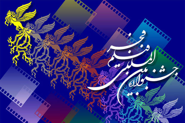 اکران 16 فیلم منتخب جشنواره بین المللی فیلم فجر در ارومیه
