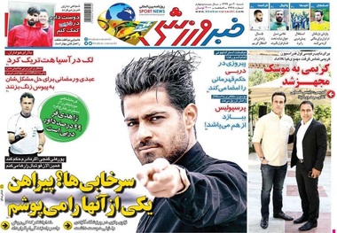 روزنامه‌های ورزشی 20 دی 1399
