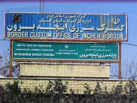 حدود 51 هزار ترکمنستانی از مرز اینچه برون گنبدکاووس وارد ایران شدند