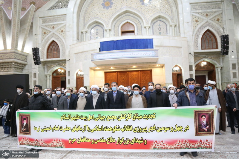 تجدید میثاق دبیرکل و کارکنان مجمع جهانی اهل بیت (ع) با آرمان های امام خمینی (س)‎‎