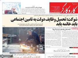 گزيده روزنامه های 27 فروردین 1405