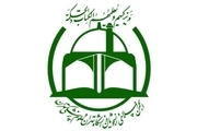 اعتراض انجمن اسلامی دانشجویان دانشگاه تهران و علوم پزشکی به ایجاد محدودیت برای این تشکل دانشجویی