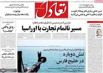 گزيده روزنامه های 21 خرداد 1405