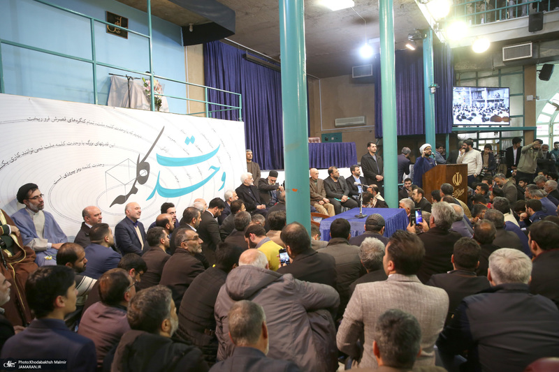 همایش «وحدت کلمه» در حسینیه جماران