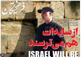 گزیده روزنامه های 31 اردیبهشت 1399